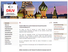 Tablet Screenshot of drjv.org